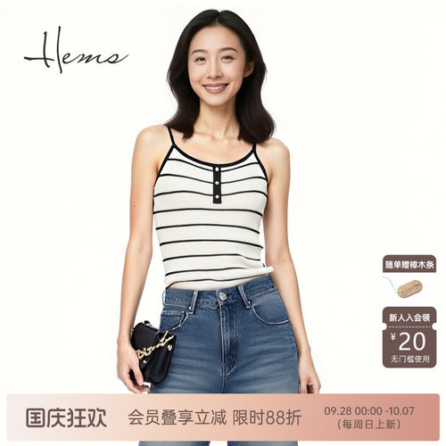 海尔曼斯春夏新品法式复古经典条纹吊带背心修身显瘦百搭D4918C97
