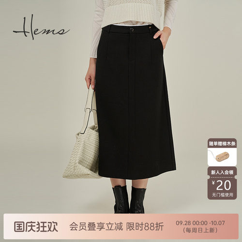 海尔曼斯中长款A字型半身裙