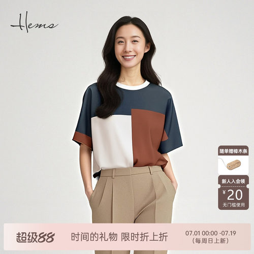海尔曼斯春夏桑蚕丝复古撞色拼接小众设计圆领短袖T恤女D1602C20