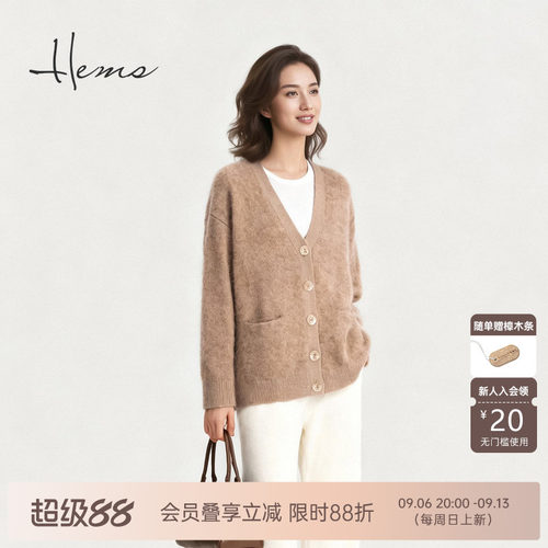 海尔曼斯25冬季新品松弛慵懒休闲软糯幼马海毛V领开衫女D0903B41
