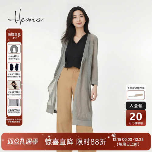 海尔曼斯V领针织衫开衫