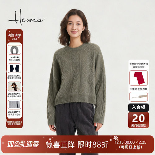 海尔曼斯25秋冬新品城市游牧衣橱费尔岛圆领套头羊毛针织D4906D4E