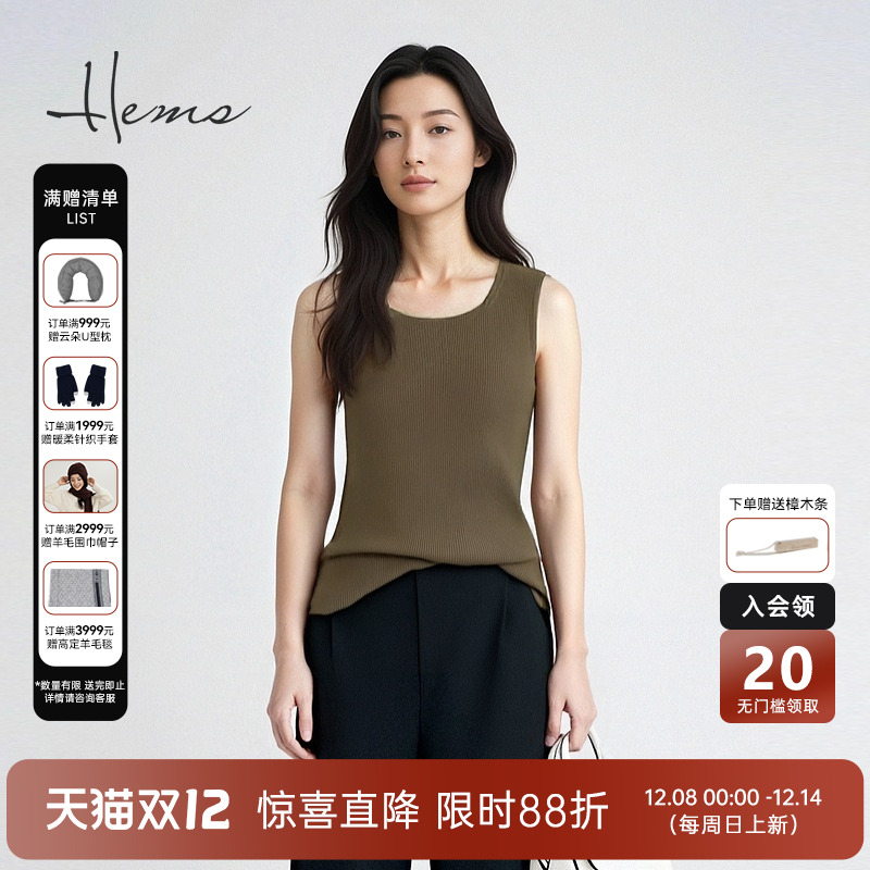 海尔曼斯U领套头羊毛背心