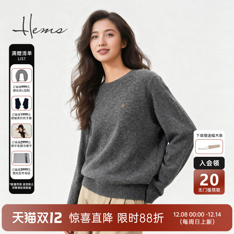 海尔曼斯25秋冬新品26NM/2软糯100%羊绒松弛慵懒感针织衫250N3B71