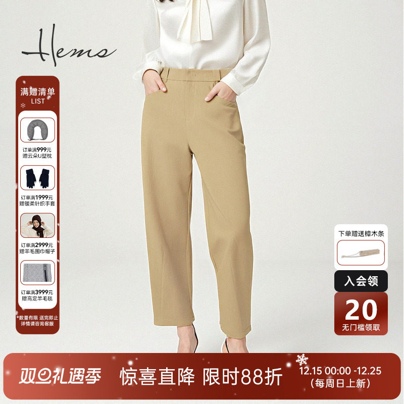 自然腰宽松海尔曼斯休闲裤