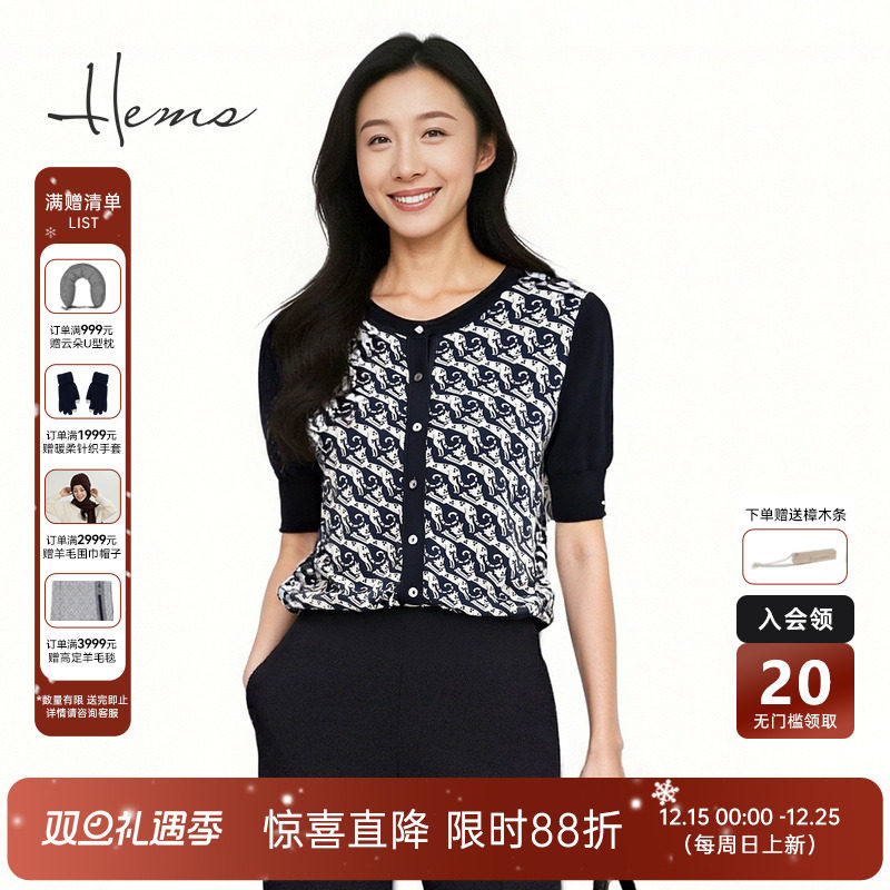 海尔曼斯春夏新品桑蚕丝针织拼接复古印花轻薄云感小衫女21B27C6V