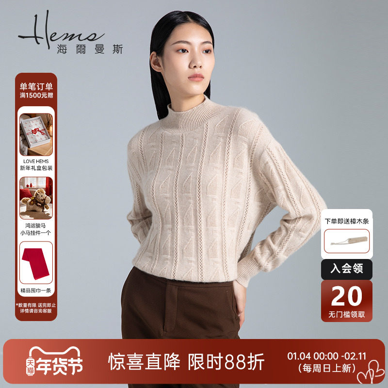 【门店同款】海尔曼斯设计感女羊绒衫半高领毛衣百搭温柔风针织衫,女装/女士精品,羊绒衫,淘宝优惠券,粉丝福利购,淘宝优惠卷