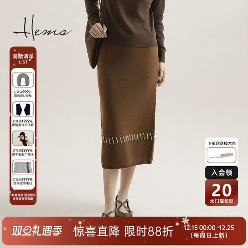 海尔曼斯包臀裙羊绒裙