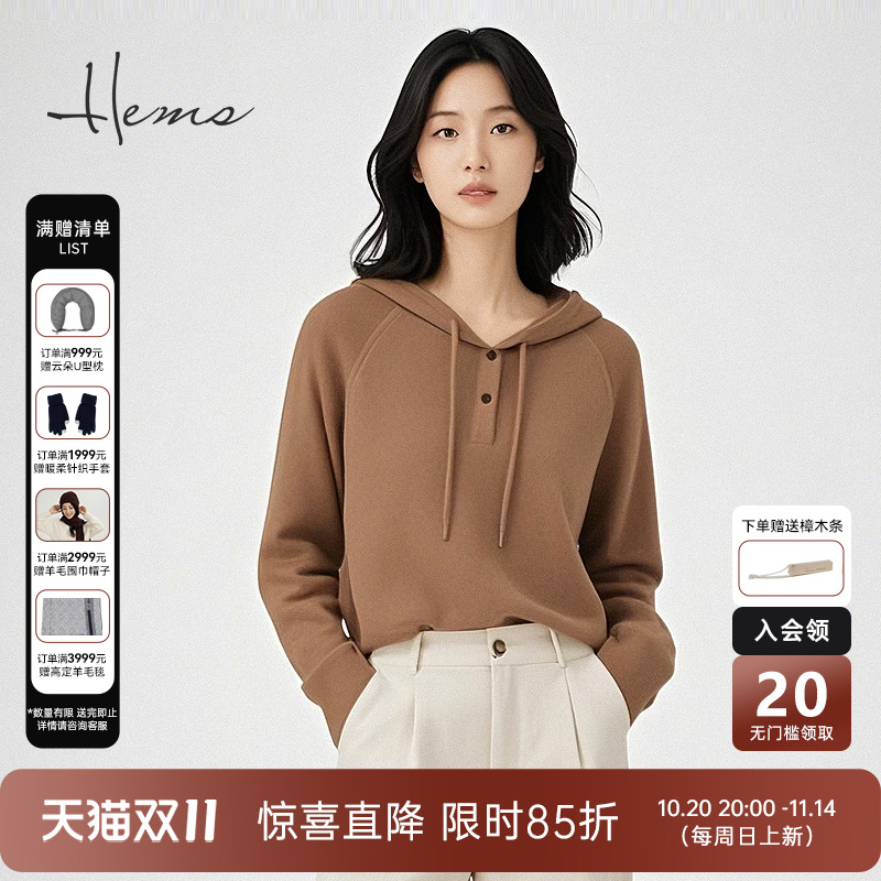 海尔曼斯绵羊毛连帽羊毛衫