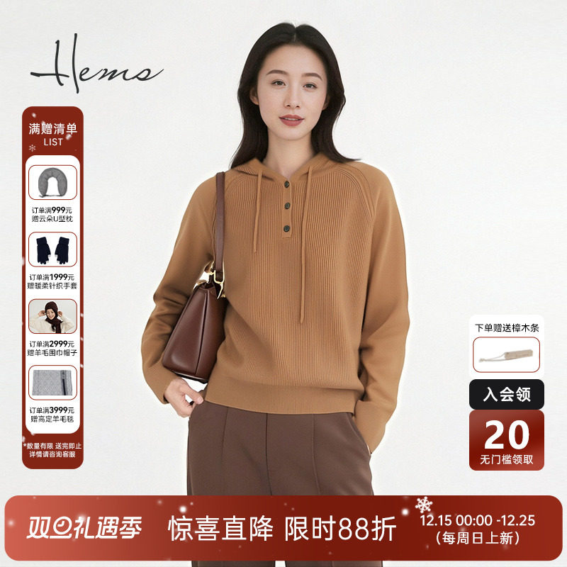 海尔曼斯25秋冬新品慵懒通勤羊毛连帽卫衣款羊毛针织衫女D3917D41