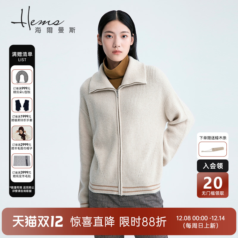 海尔曼斯加厚拉链羊绒衫开衫