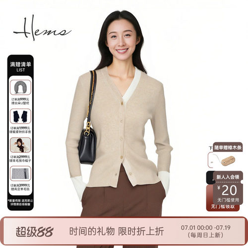 海尔曼斯25早秋新品精英衣橱软糯撞色修身显瘦V领羊绒衫240K7D3R