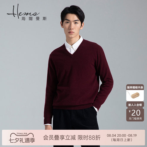 海尔曼斯商务休闲V领长袖羊绒衫