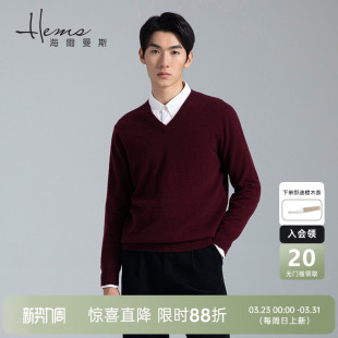 廓形男毛衣保暖套头衫 海尔曼斯秋冬V领羊绒衫 商务休闲软糯针织衫