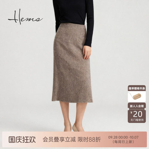 海尔曼斯25秋冬新品精英衣橱知性优雅云感亲肤羊毛半裙230C8D4L