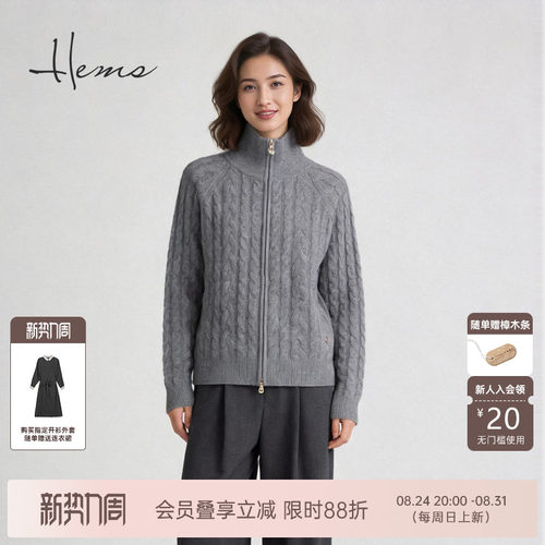 海尔曼斯25冬季新品老钱绞花小立领双拉链云感羊毛开衫女250P2B4R