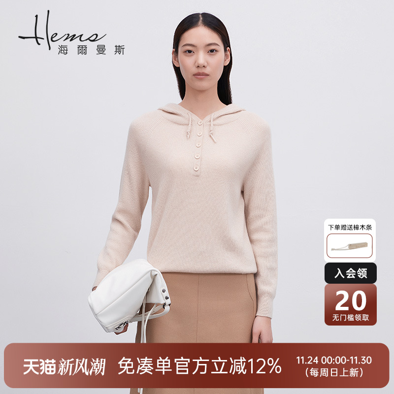 海尔曼斯连帽长袖羊绒衫