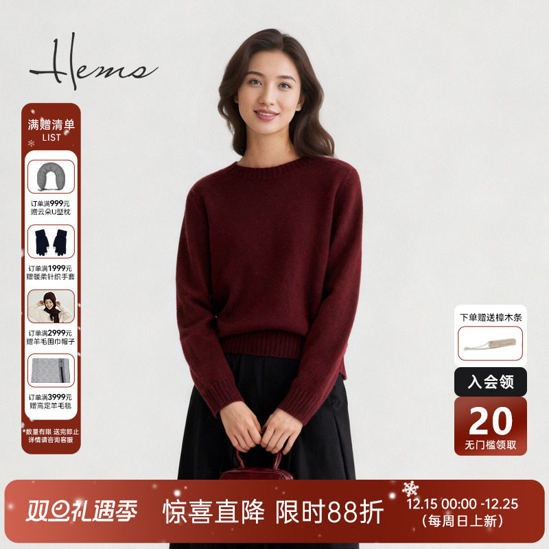 海尔曼斯25秋冬新品圆领慵懒松弛感云感亲肤羊毛针织衫D4975D41