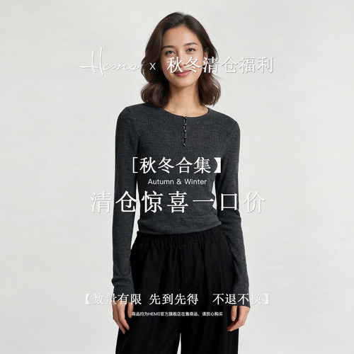 海尔曼斯秋冬清仓
