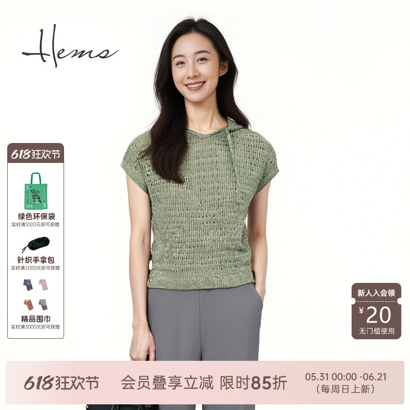 海尔曼斯春夏新品钩花短袖镂空针织连帽设计造型小衫女24061C9E