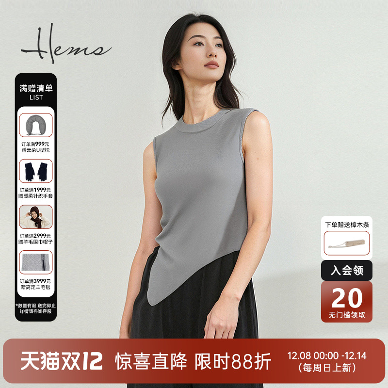 海尔曼斯莱赛尔圆领针织背心