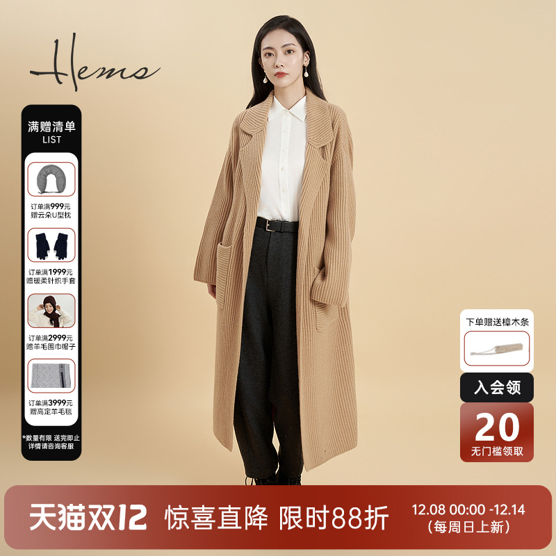 海尔曼斯绵羊毛宽松翻领针织开衫