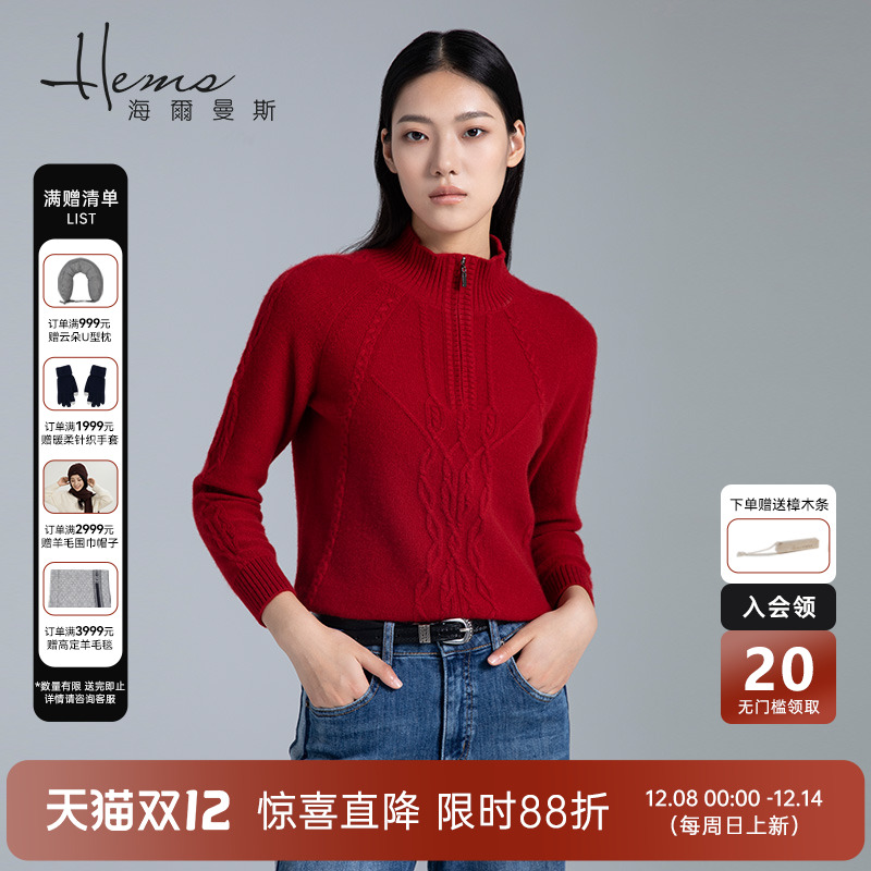 海尔曼斯半开拉链长袖羊绒衫