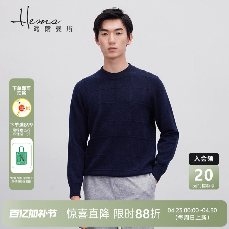 【门店同款】海尔曼斯男士冬季半高领长袖羊绒衫针织衫