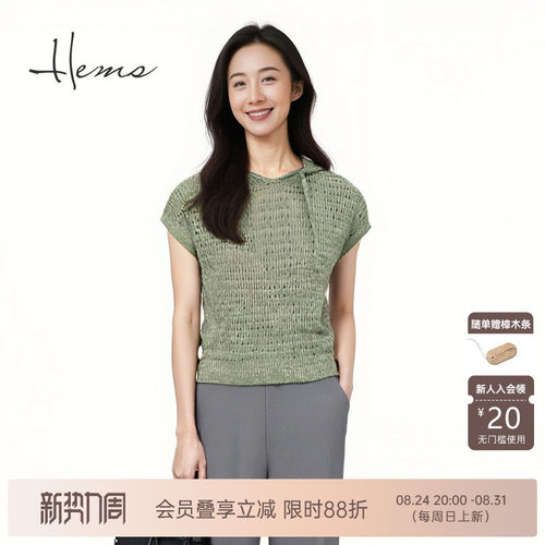 海尔曼斯春夏新品钩花短袖镂空针织连帽设计造型小衫女24061C9E
