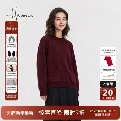 海尔曼斯25秋冬新品通勤系列复古松弛插肩袖圆领羊毛衫D4943D41