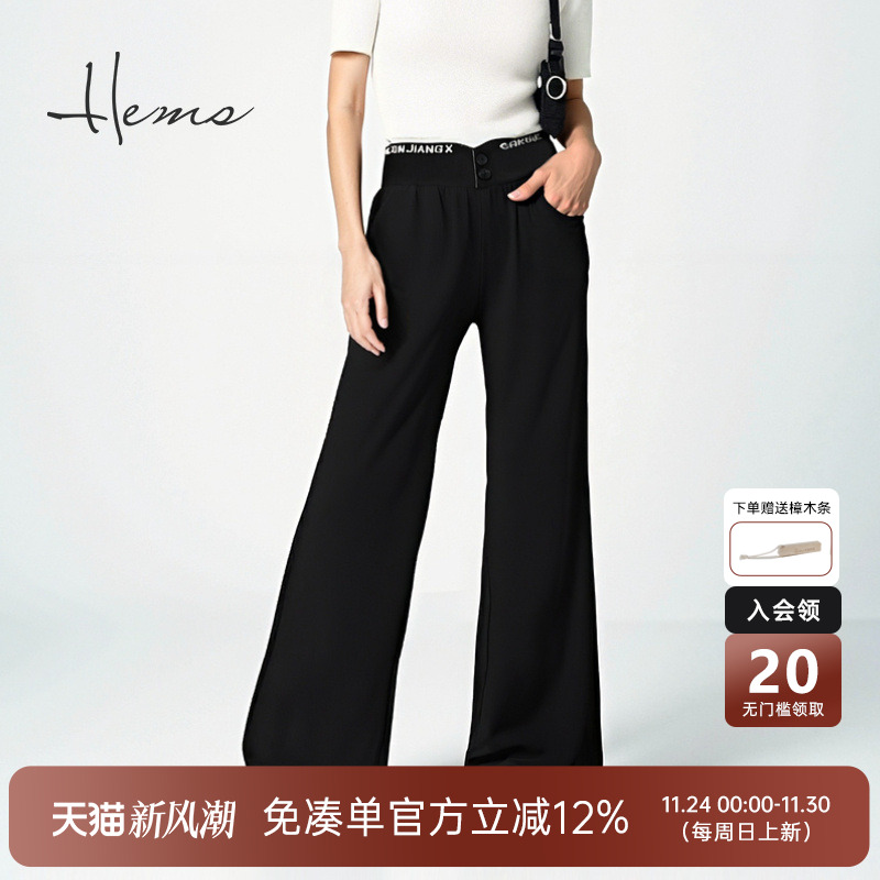 海尔曼斯25早秋新品梨形天菜遮肉显瘦运动休闲阔腿裤女D1601C95