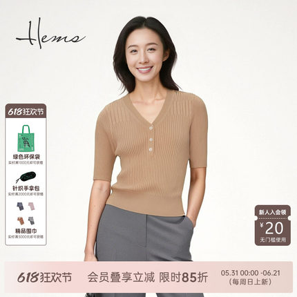海尔曼斯25早秋新品优雅通勤三粒扣V领修身显瘦针织短袖D2914A41