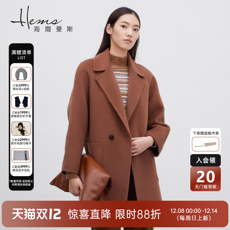 海尔曼斯双面呢大衣外套