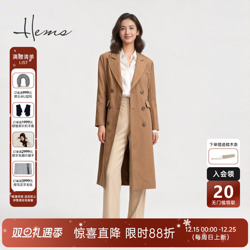 海尔曼斯中长款羊毛风衣