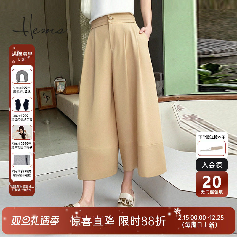 海尔曼斯春夏新品时髦垂顺大摆显瘦七分阔腿裤女D4612C99