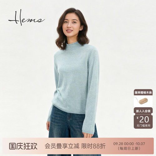 海尔曼斯25秋冬新品通勤百搭松弛云感亲肤半高领羊毛针织D4968B41