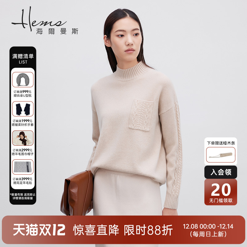 海尔曼斯半高领长袖羊绒衫