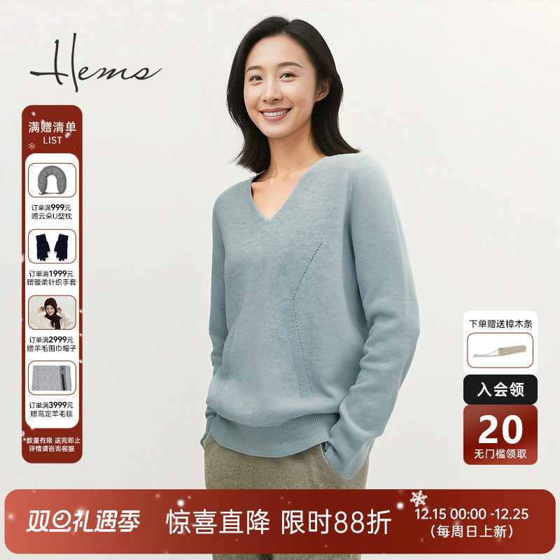 海尔曼斯25早秋新品高智感通勤简约优雅气质V领羊绒针织D1991D41