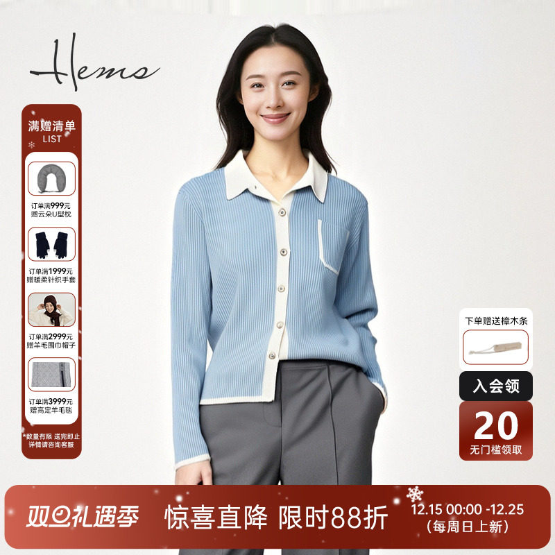 海尔曼斯25早秋新品冰岛海沫蓝Polo领云感亲肤长袖羊毛衫21908D41