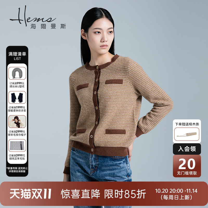 海尔曼斯时尚圆领长袖羊绒开衫