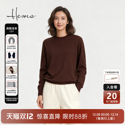 海尔曼斯25早秋新品经典简约休闲松弛圆领亲肤羊毛针织衫D4947B4E