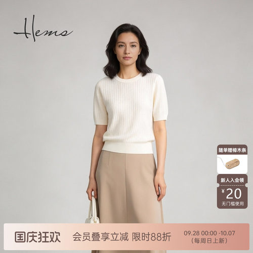 海尔曼斯26秋季新款精英衣橱老钱松弛感羊毛针织短袖小衫D3907D41