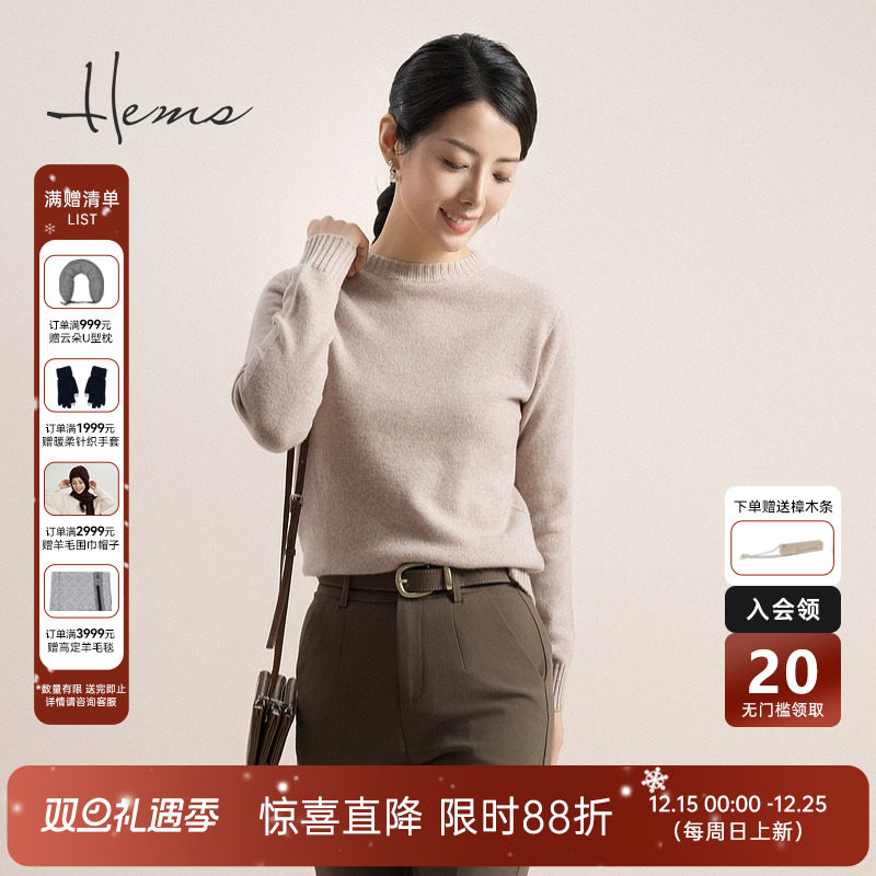 海尔曼斯绵羊毛圆领羊毛衫