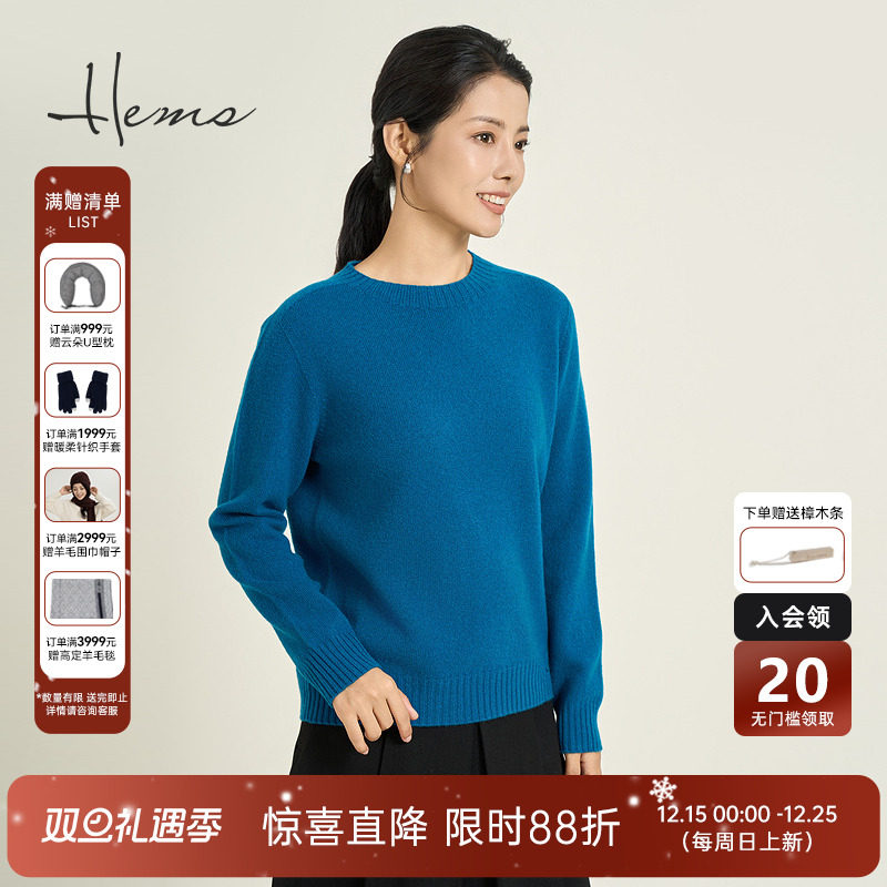 海尔曼斯绵羊毛套头圆领针织衫