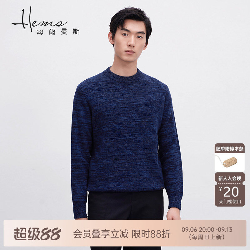 【门店同款】海尔曼斯男士冬季圆领长袖羊绒衫通勤针织衫