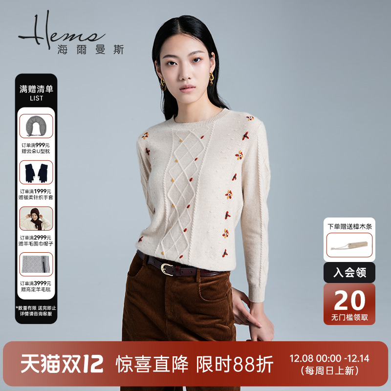 海尔曼斯休闲圆领长袖羊绒衫