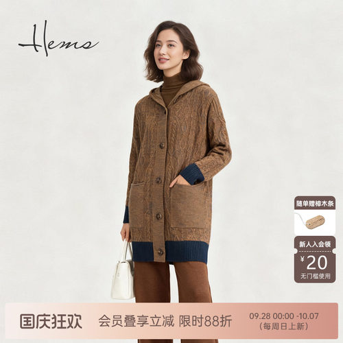 海尔曼斯25冬季新品复古经典绞花休闲连帽羊毛长款开衫女D1982B49