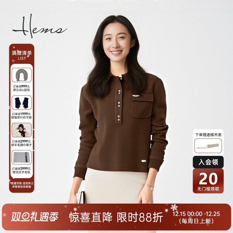 海尔曼斯25早秋新品通勤体制内云感亲肤羊毛Polo针织衫女240G8D41