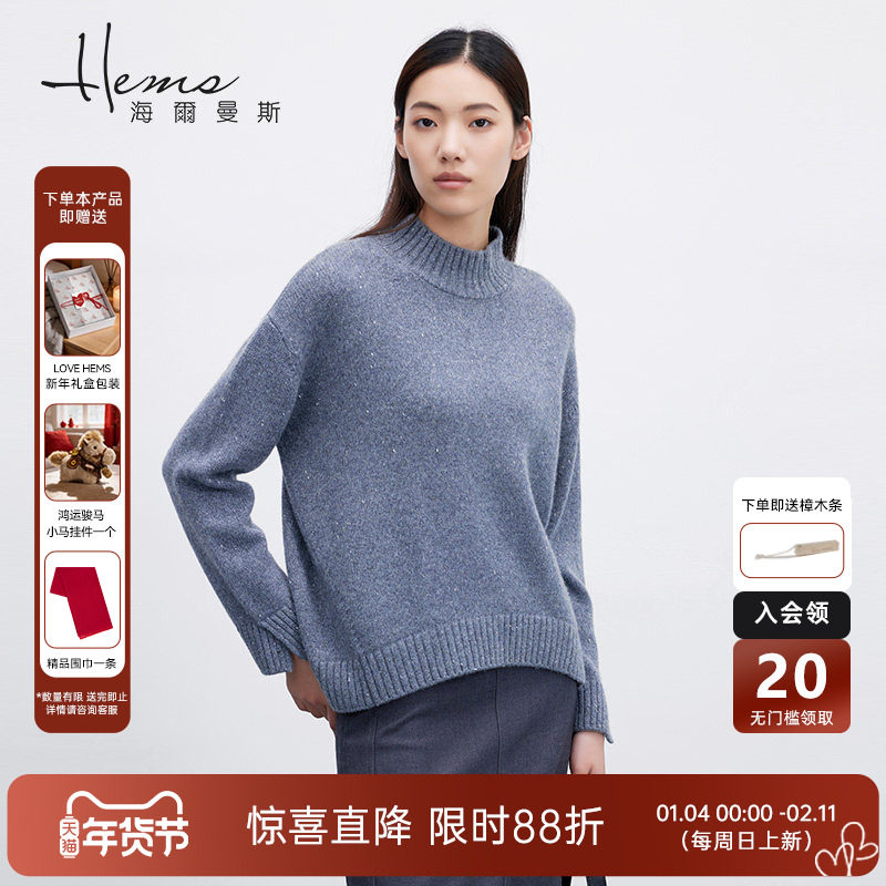 【门店同款】海尔曼斯冬季半高领松弛休闲通勤纯色长袖羊绒衫,女装/女士精品,羊绒衫,淘宝优惠券,粉丝福利购,淘宝优惠卷