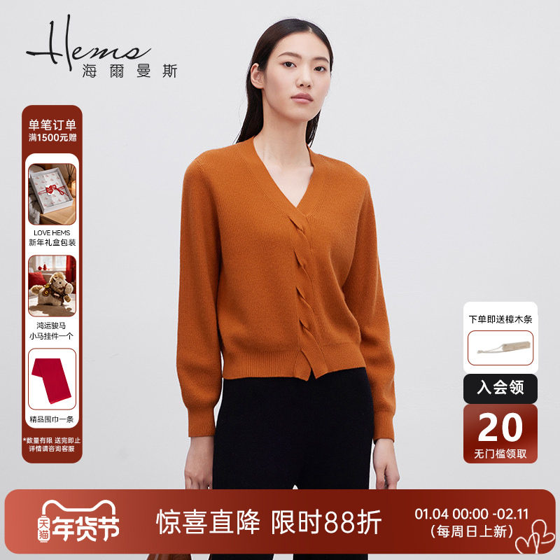 【门店同款】海尔曼斯秋冬新款V领羊绒衫绞花毛衣女坑条宽松,女装/女士精品,羊绒衫,淘宝优惠券,粉丝福利购,淘宝优惠卷